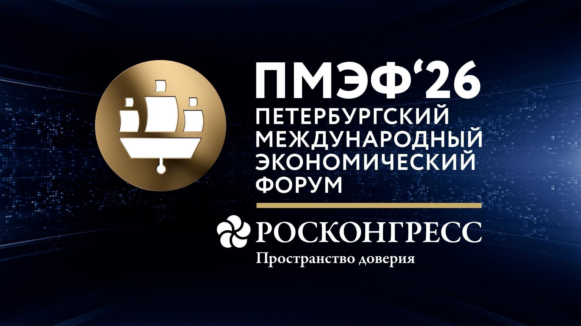 ?  Live: Оверчук и исполнительный директор Секретариата АТЭС выступают на сессии ПМЭФ, посвященной сотрудничеству РФ с организацией