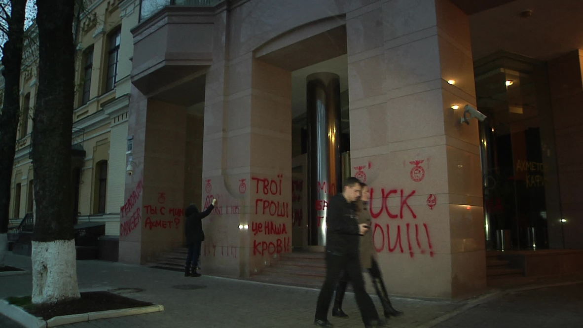 Ukraine: Akhmetov's Kiev office vandalised