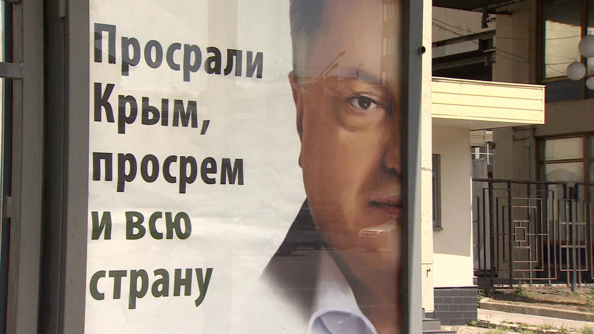 Russia: Billboards critical of Obama, Poroshenko go up in Moscow
