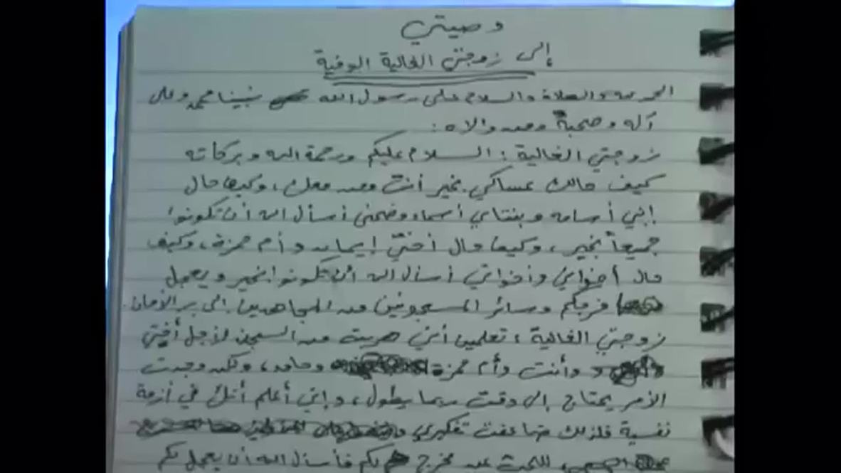 USA: See Bin Laden's handwritten letters
