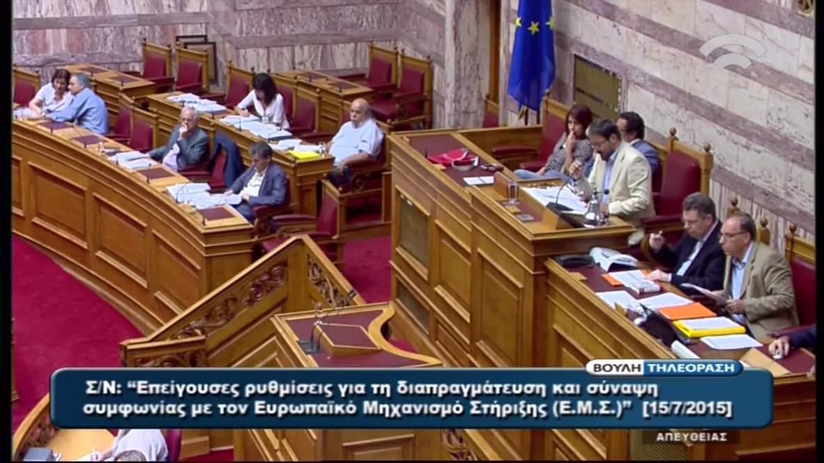 Greece: Syriza MP says emphatic 'no' to bailout agreement