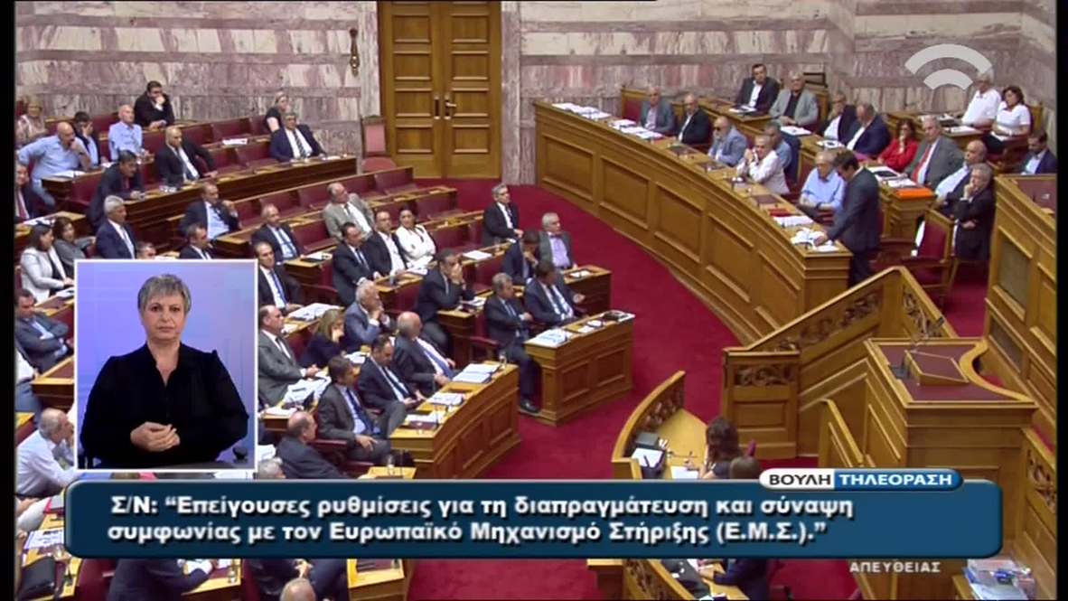 Greece: Tsipras tells MPs he is 'proud' of Greek struggle ahead of austerity vote