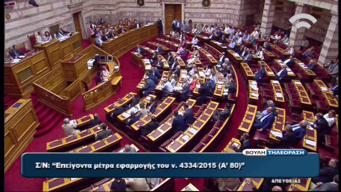 Greece: Hellenic Parliament votes YES to austerity measures