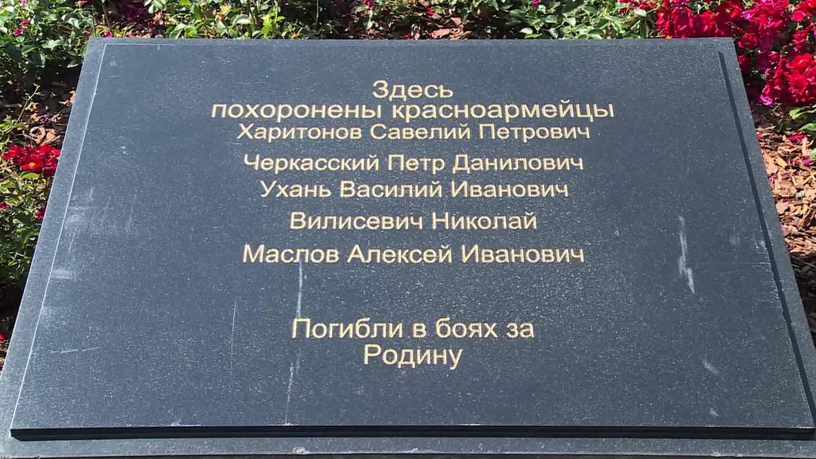 Germany: Soviet war memorial brings Russia Germany a step closer - Kukin
