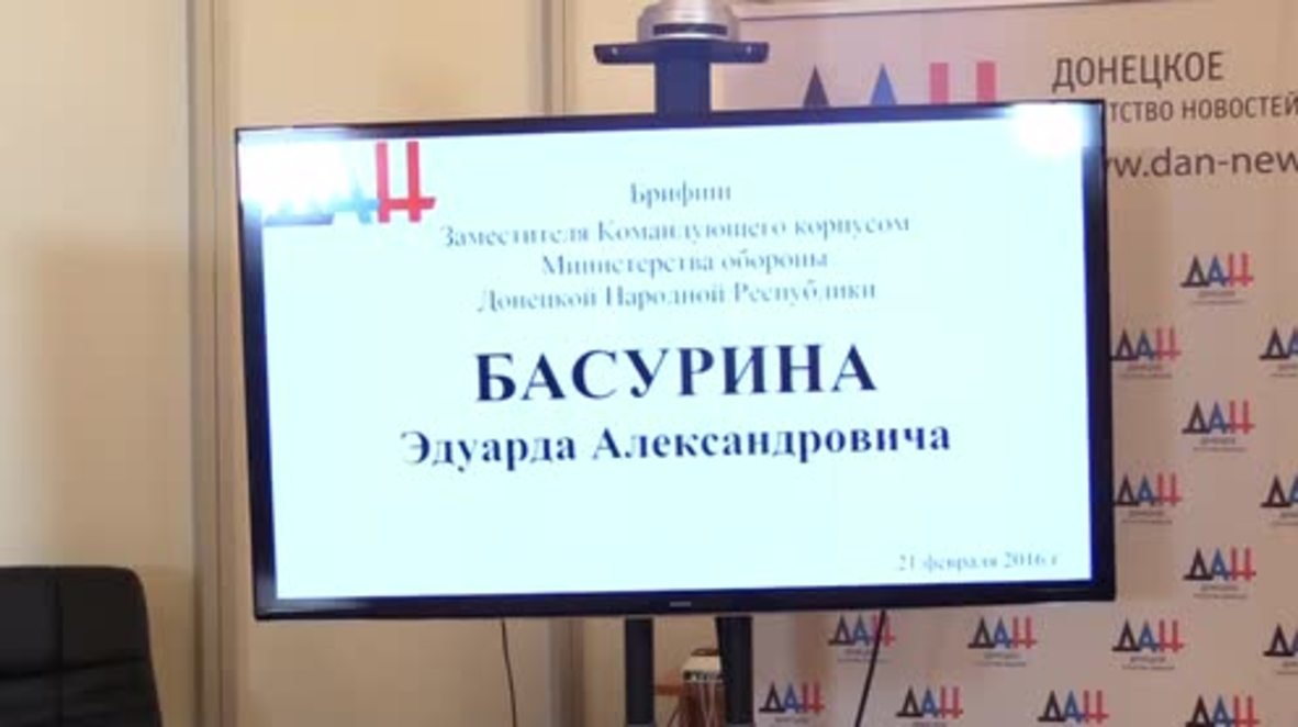 Ukraine: Kiev violated ceasefire 138 times in last week - DPR's Basurin