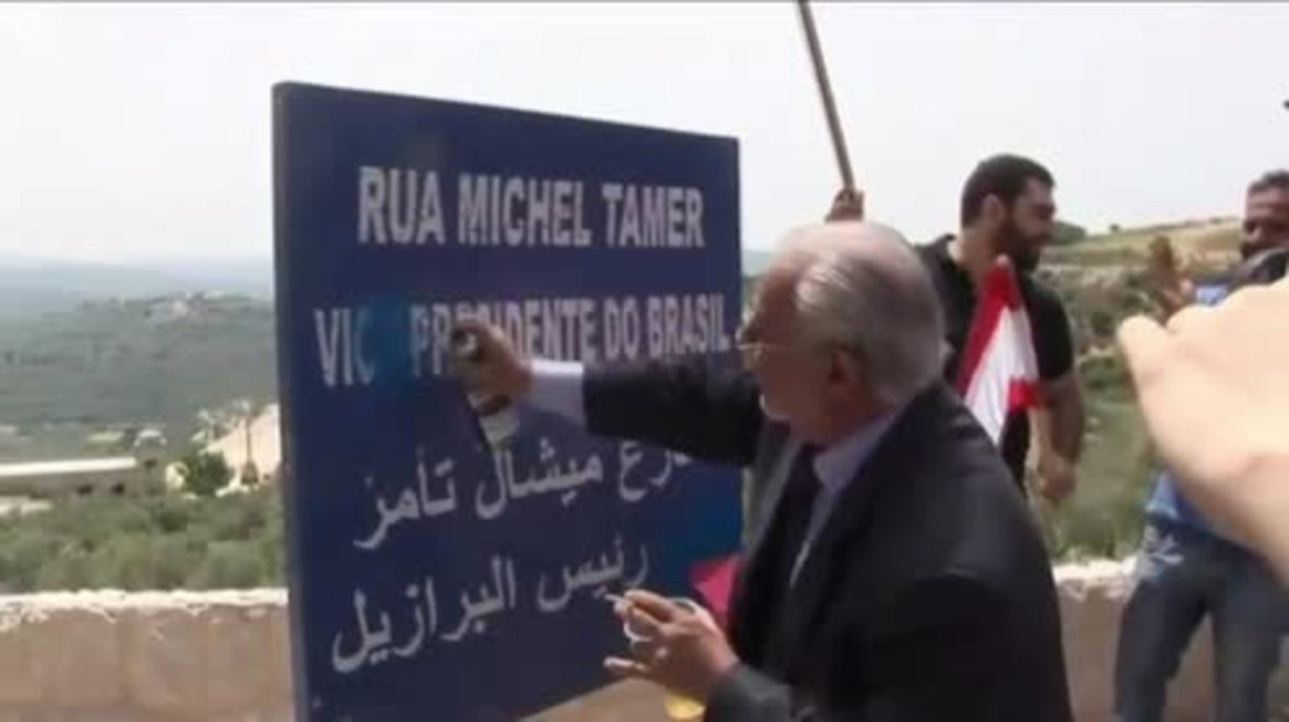 Lebanon: Temer's ancestral village celebrates Brazil's acting president