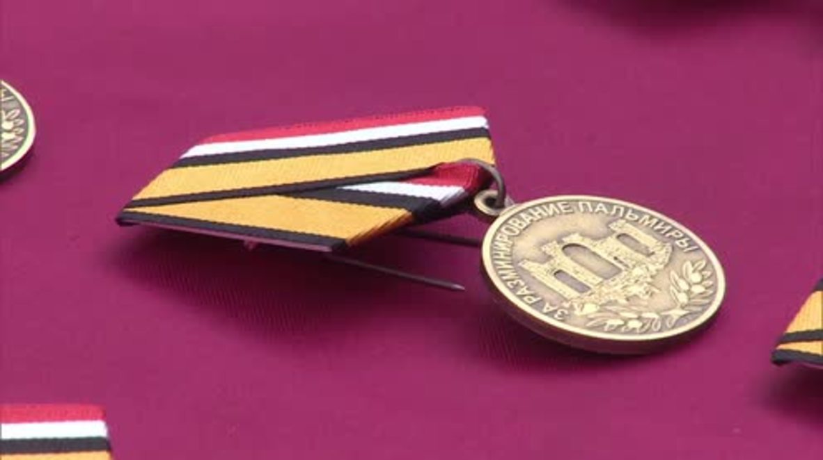 Russia: Sappers awarded medals in Moscow for Palmyra mine disposal