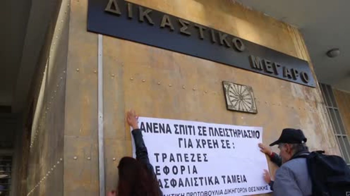 Greece: 200 protesters enter courtroom to prevent housing auction
