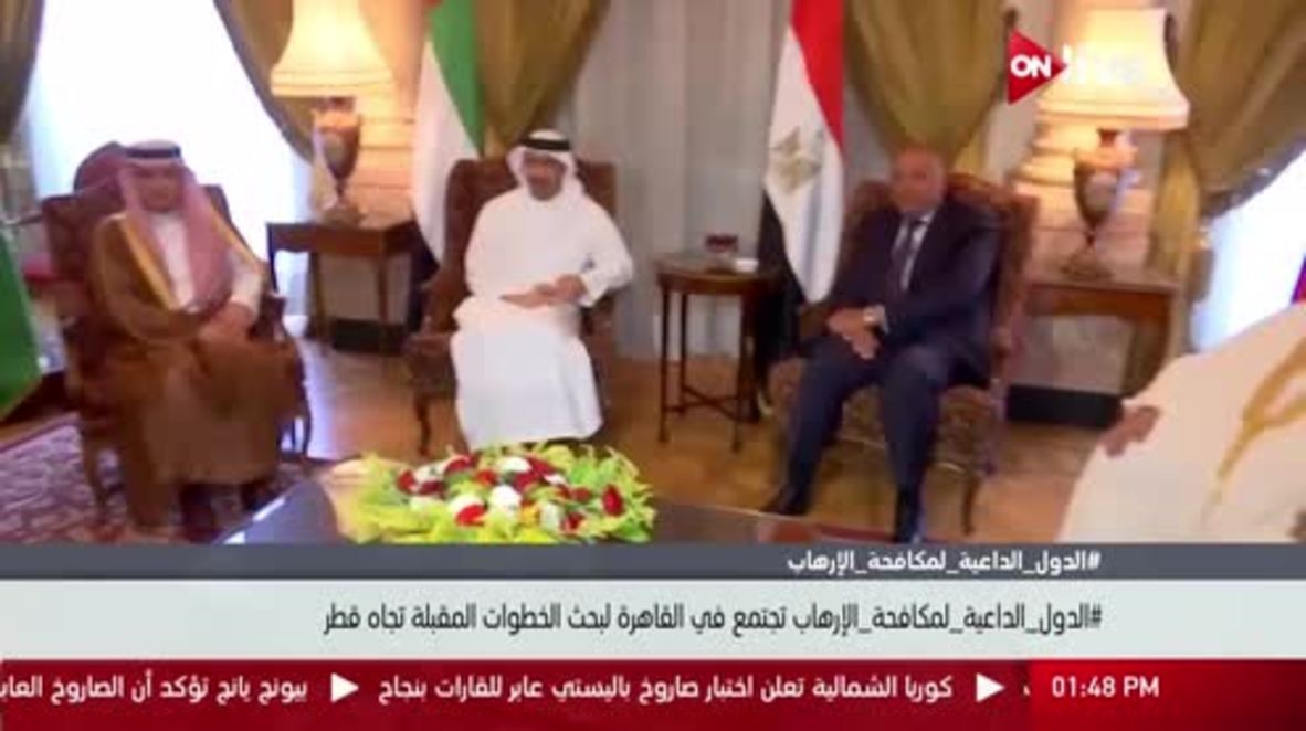 Egypt: Qatar crisis meeting between Saudi, UAE, Egypt and Bahrain held in Cairo