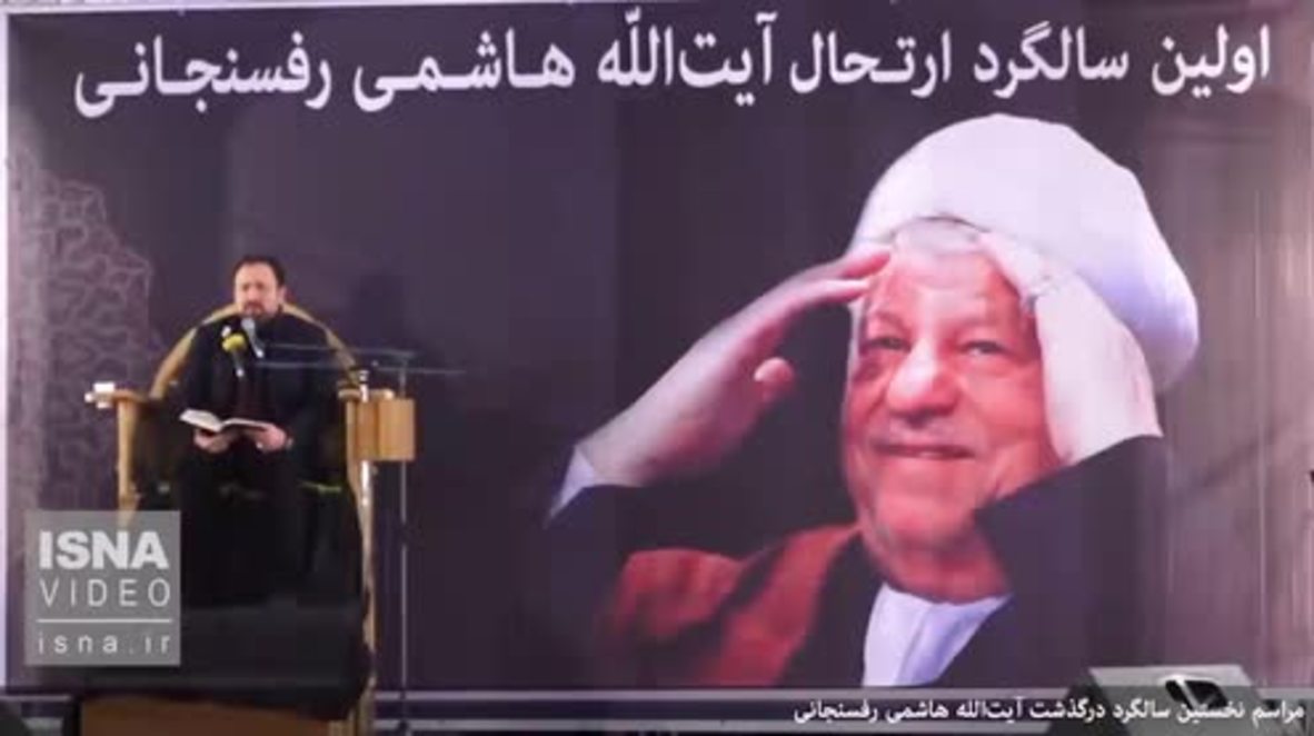 Iran: Former Iranian President Rafsanjani commemorated one year after his death