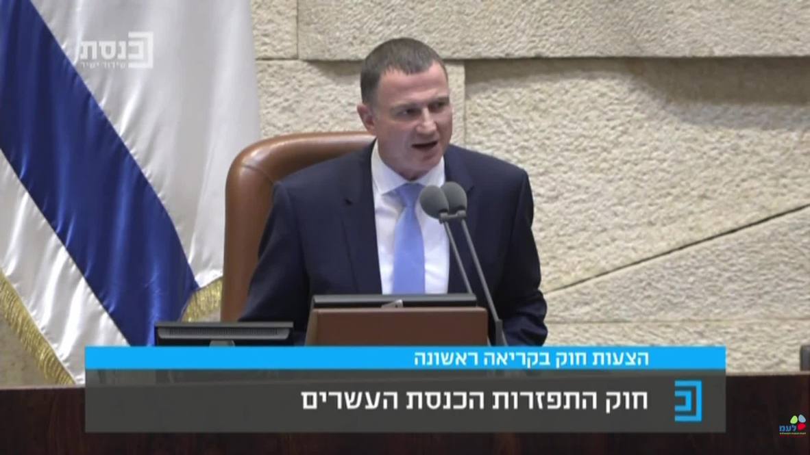 Israel: Knesset dissolved, early elections set for April
