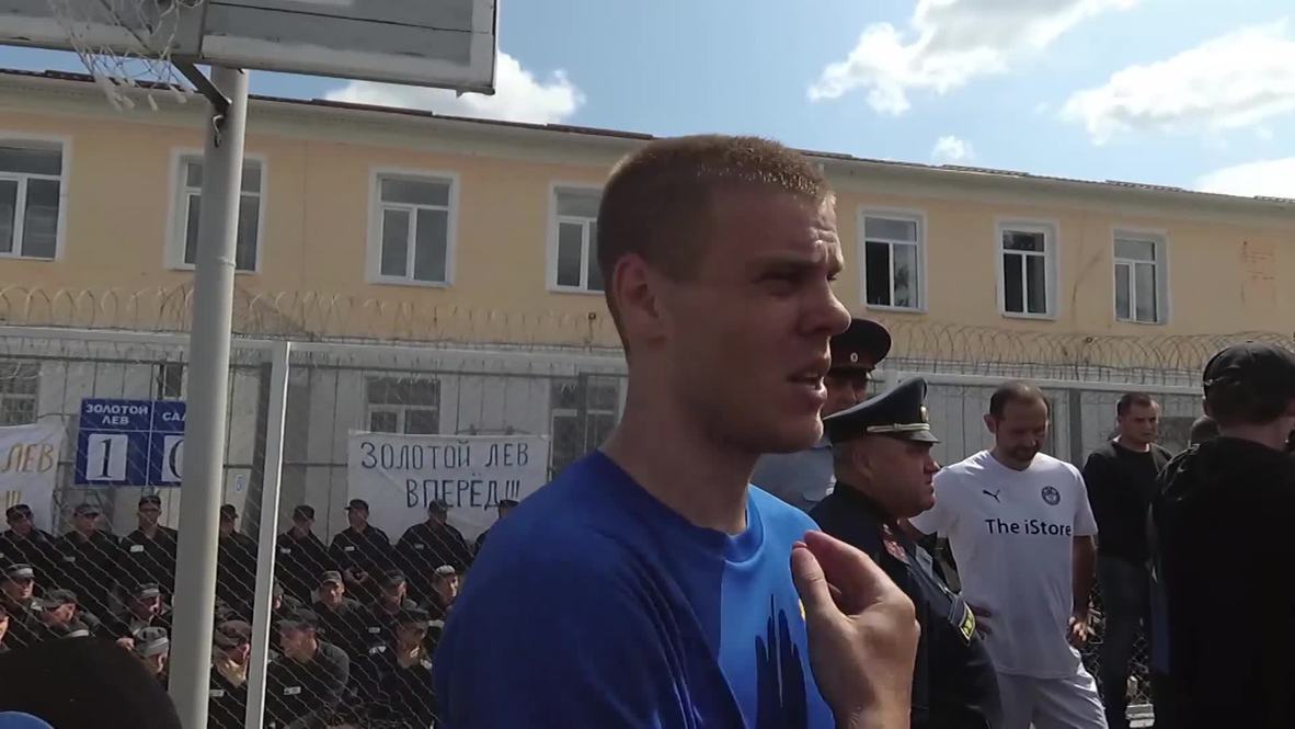 Россия: "Каждый день хорош". Мамаев и Кокорин выиграли матч в тюрьме и поделились размышлениями о жизни