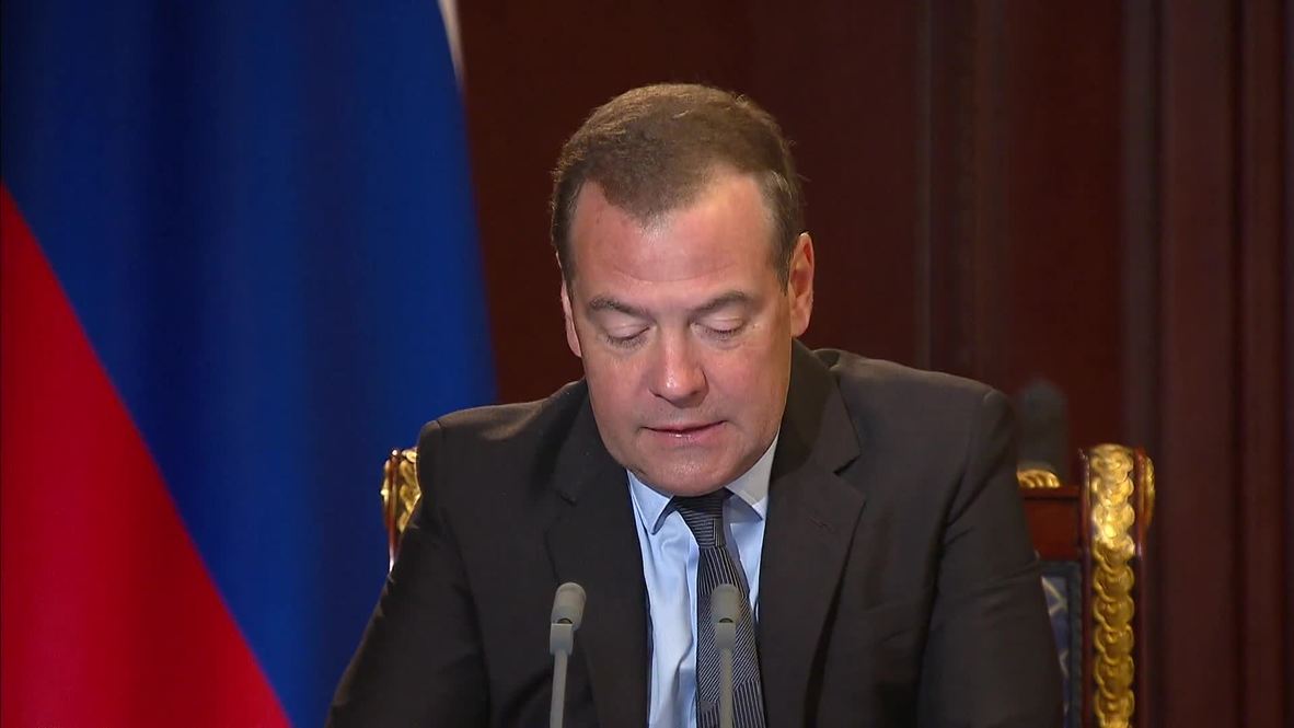 Россия: "Обсуждение затянулось" – Медведев призвал закончить дискуссию по закону о защите инвестиций