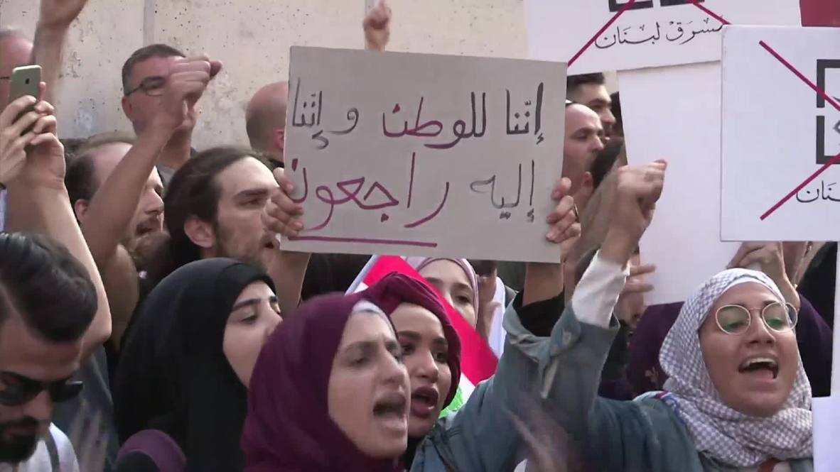 لبنان: الآلاف يتظاهرون أمام المصرف المركزي في بيروت