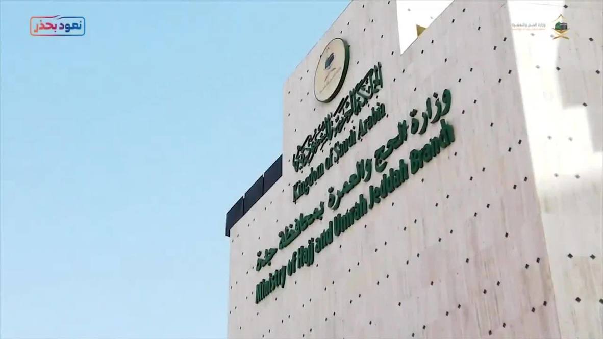 السعودية: وصول أول الوفود من الحجاج إلى مطار الملك عبدالعزيز في جدة
