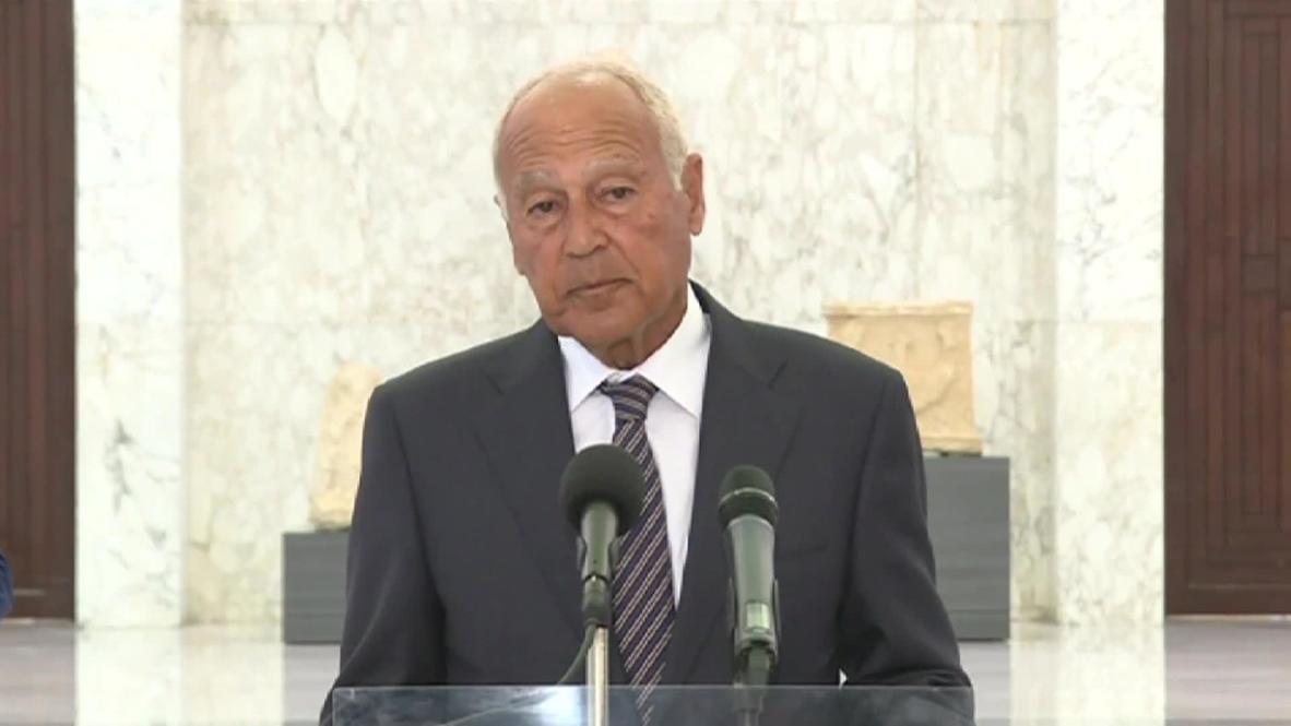 Lebanon: Aboul Gheit affirms Arab League's readiness to aid and investigate after Beirut blasts