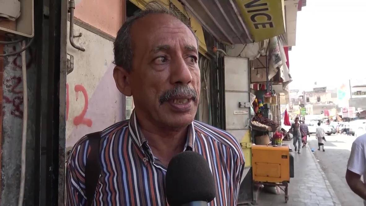 اليمن: الوضع الاقتصادي والأزمة الإنسانية يتفاقمان وسط انهيار أالعملة المحلية