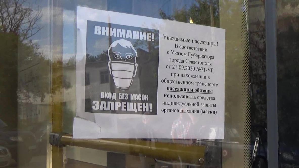 Россия: В Севастополе на две недели запретили культурно-массовые мероприятия