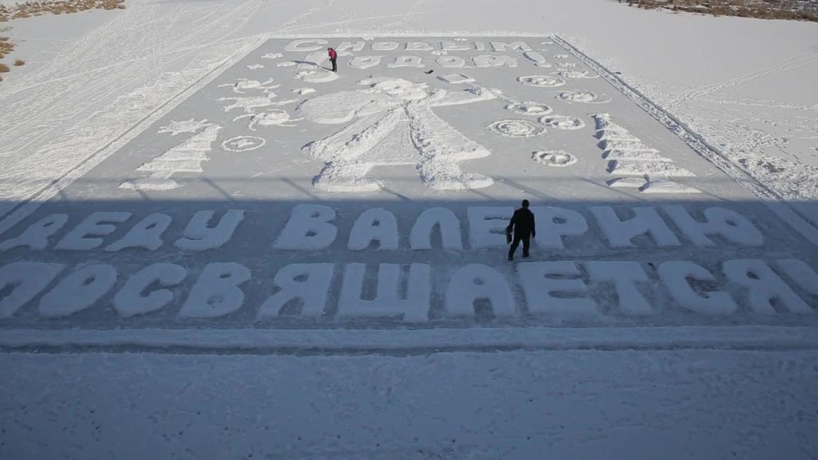 "Деду Валерию посвящается". На реке в Амурской области появилась открытка в память о "ледовом художнике"